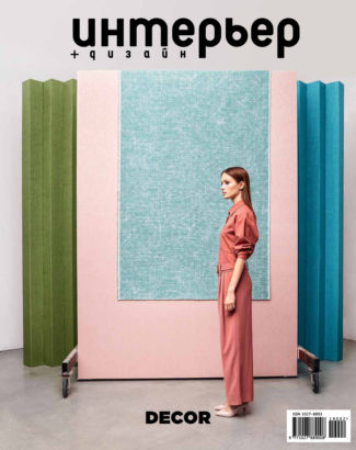 UHMEPBEP DECOR RUSSIA