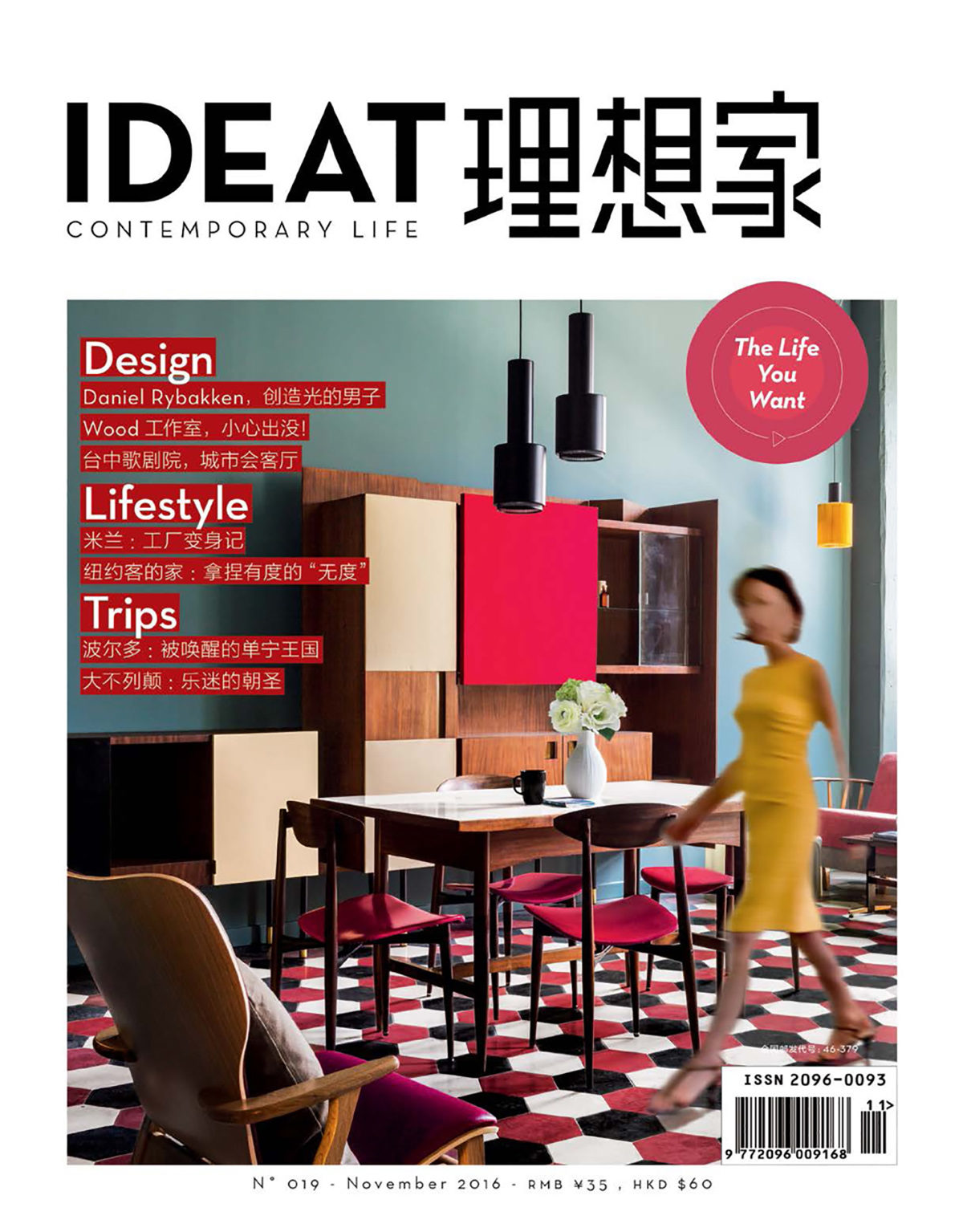 Parution presse IDEAT CHINA 2017 Claude Cartier décoration architecte d'intérieur à Lyon.
